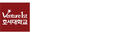 호서대학교 로고